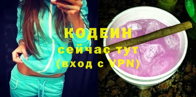 Кодеин Purple Drank  omg   darknet наркотические препараты  Курск 