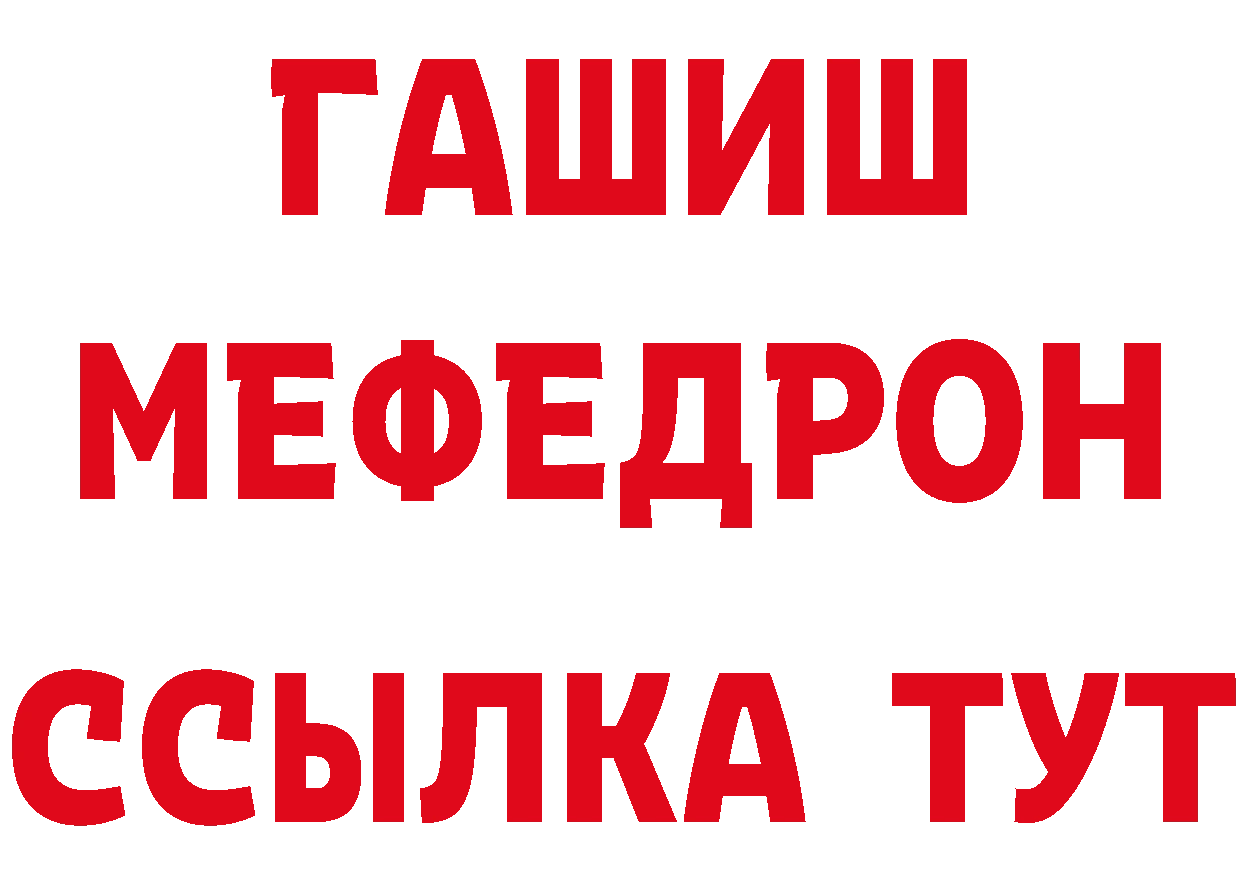 МЕТАДОН кристалл вход площадка мега Курск